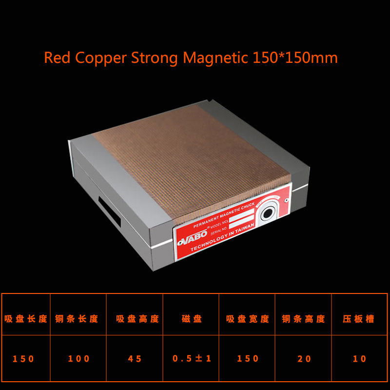 Power Tools Red - สีแดงทองแดง Magnetic Chuck 150*150 มม.เครื่องมือ Fine