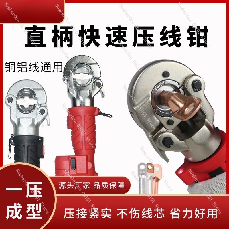 เครื่องมือจีบสายไฟฟ้าไฮดรอลิกแ - Power Tools Hydraulic บทวิจารณ์และราคา