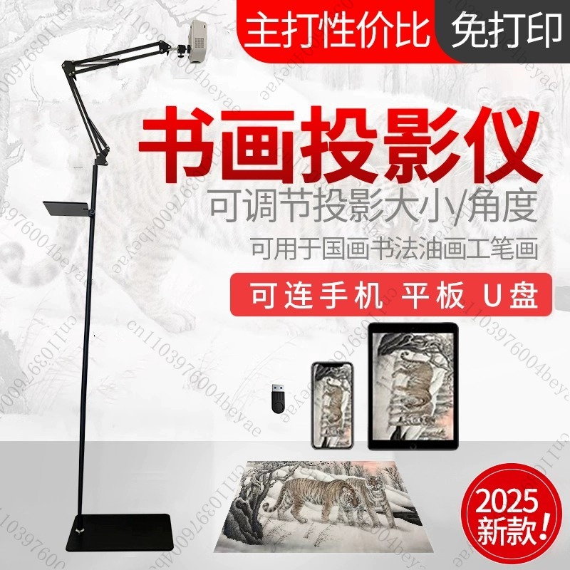 อุปกรณ์ฉายภาพสำหรับงานศิลปะ DI - Zero Power Tools บทวิจารณ์และราคา